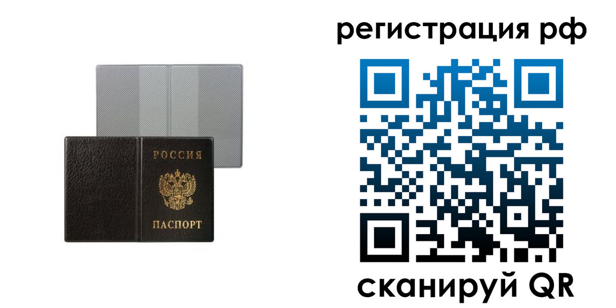 временная регистрация собственник в Белгороде