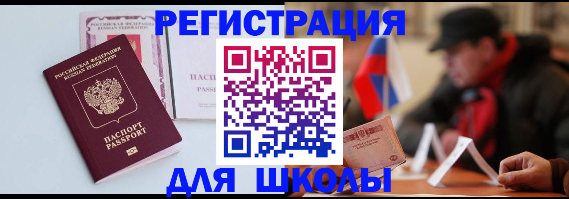 временная регистрация госуслуги в Белгороде