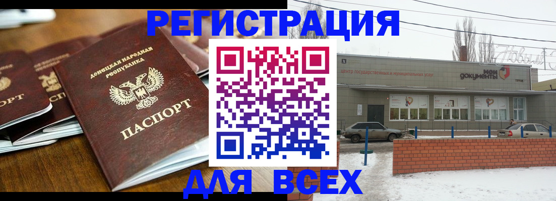 временная регистрация в квартире в Белгороде