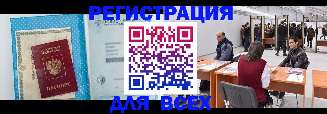 временная регистрация гарантия в Белгороде